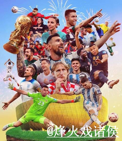 世界杯热门投注推荐哪种更好