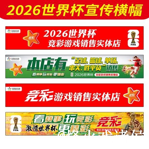 世界杯外围网页版全攻略详解 世界杯外围网页版全攻略详解